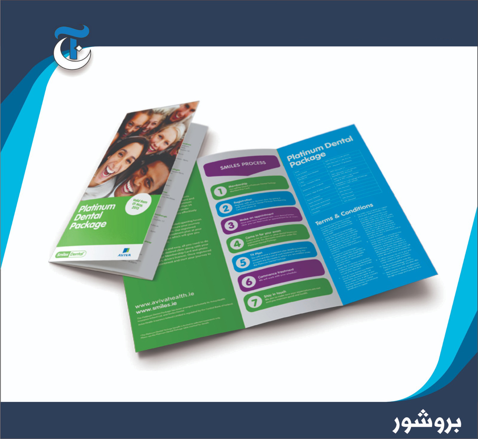 بروشور