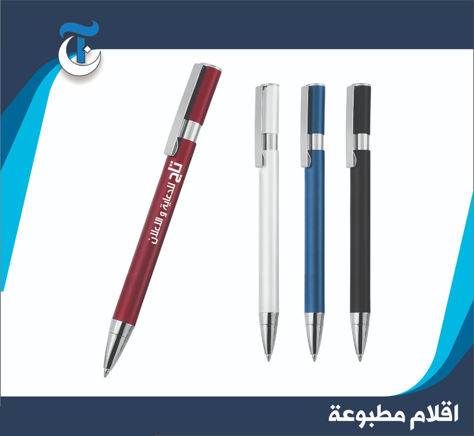 أقلام مطبوعة