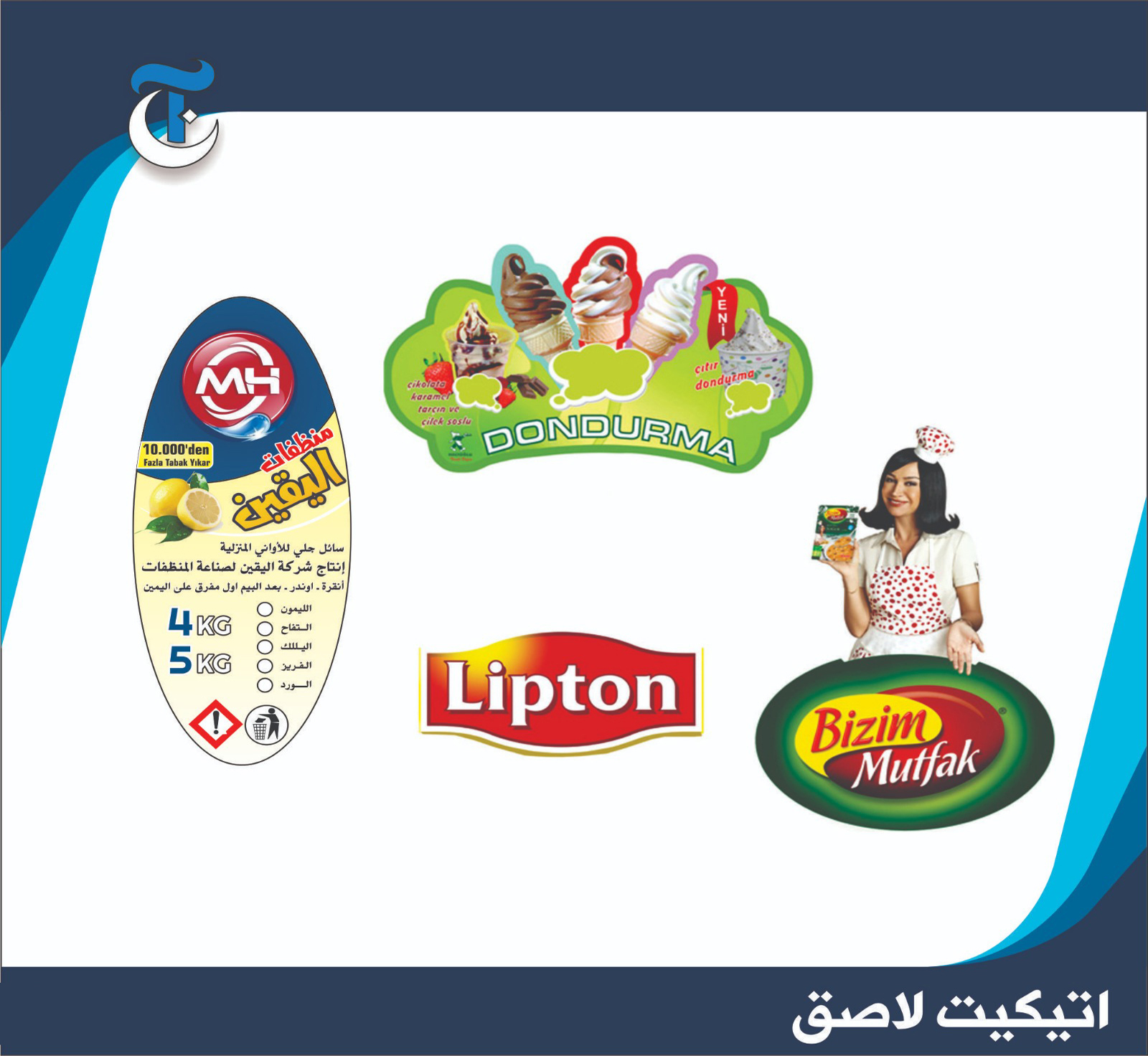 اتيكيت لاصق