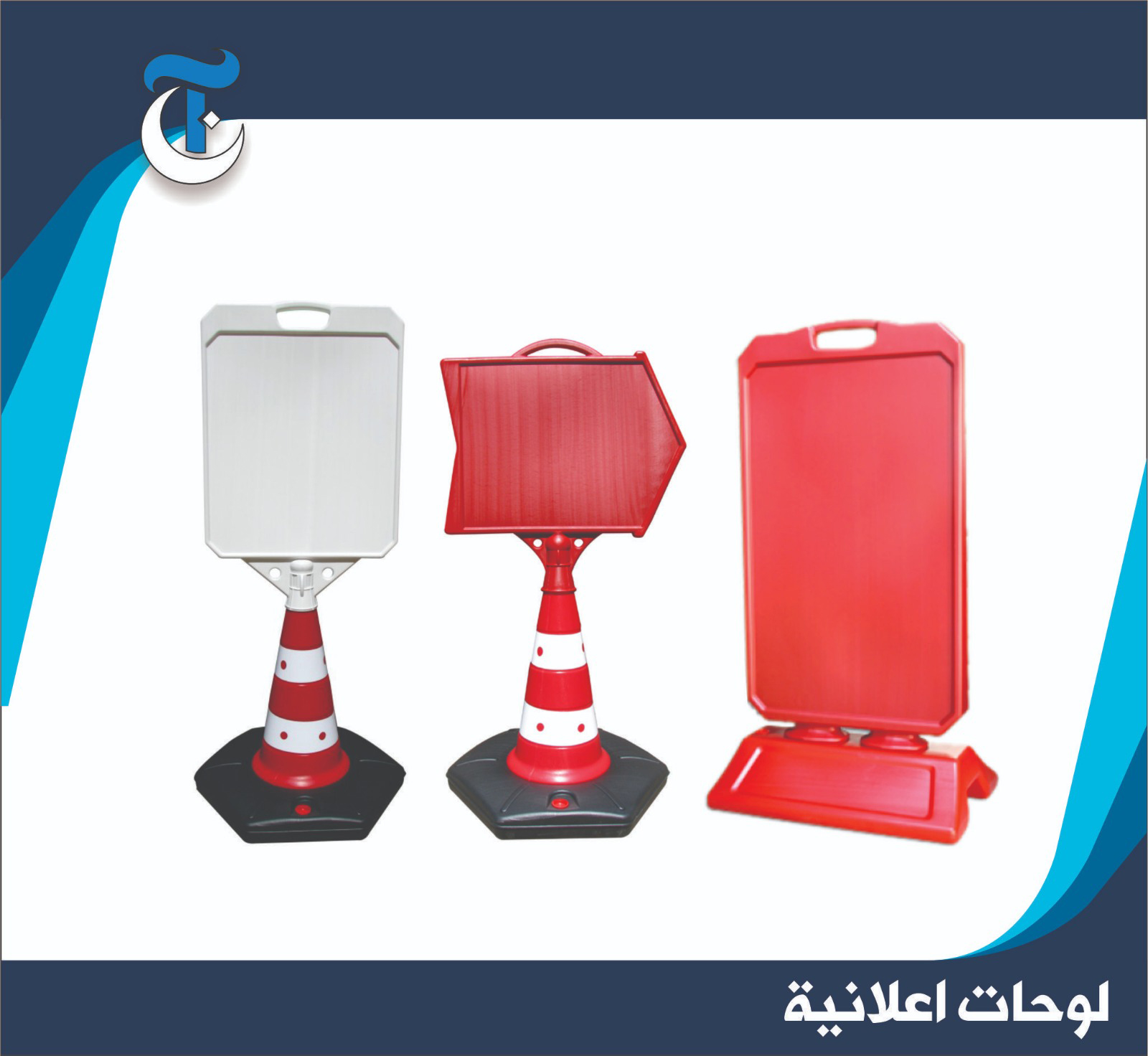 لوحات إعلانية