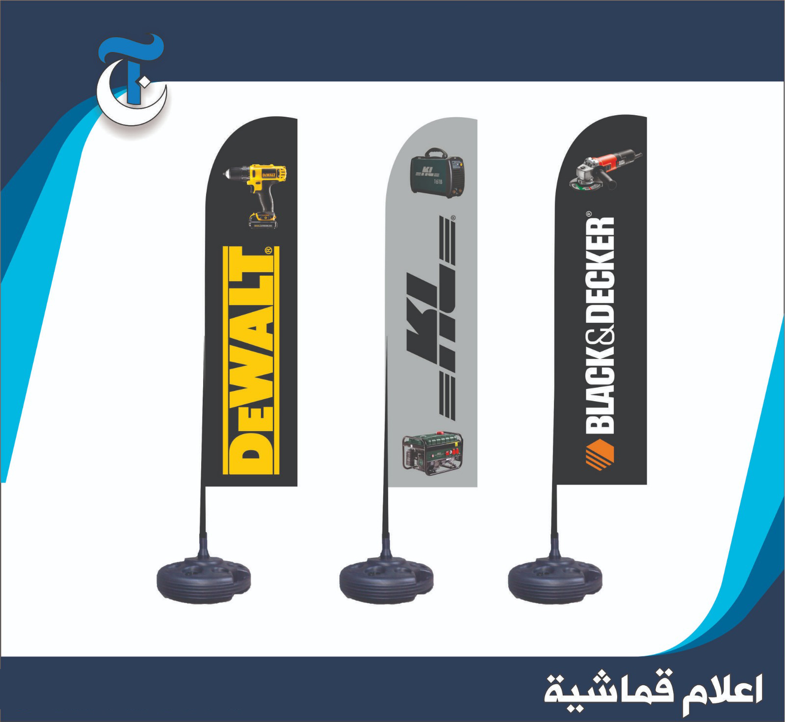 أعلام قماشية